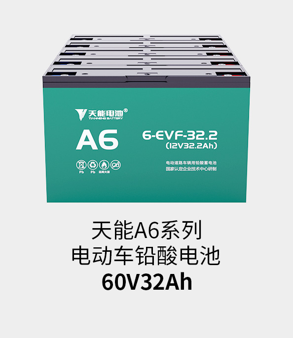 尊龙凯时(中国区)人生就是搏!电池60v33ah