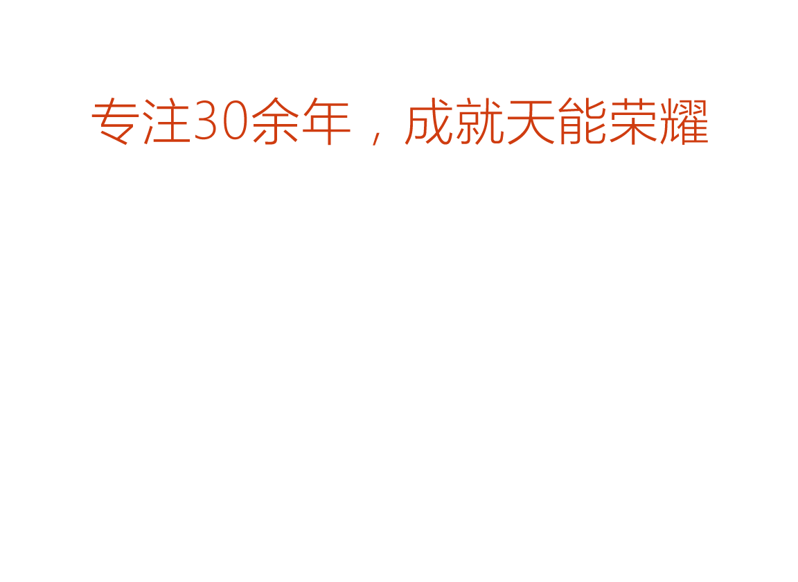 尊龙凯时(中国区)人生就是搏!荣誉